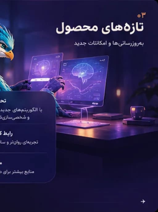 تازه‌های محصول