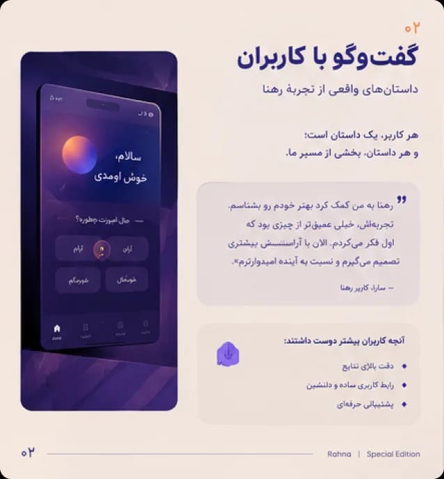 گفت‌وگو با کاربران